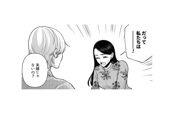 「私たちは夫婦じゃないの!?」問い詰める彼女に、彼が語った本音とは？【痴人の愛 リバース #21】