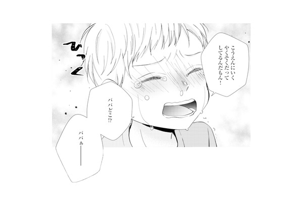 不倫の慰謝料を話し合う最中、幼い息子が「パパどこ!?」と父親を求めて大号泣【サレ妻の事情 #67】