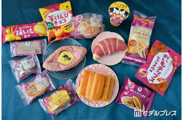 「ファミマのおいも収穫祭」全14種（C）モデルプレス