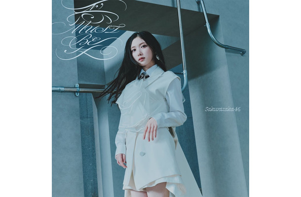櫻坂46「愛MUST BE」ジャケットアートワークTYPE-A（提供写真）