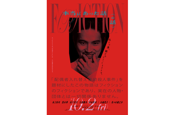 『本当にあった話(の話)』鴻池留衣/文藝春秋 /2026「本当にあった話(の話)」製作委員会