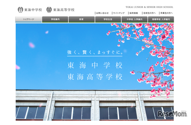 東海の大学合格実績2026、東大34人・京大33人・名古屋50人