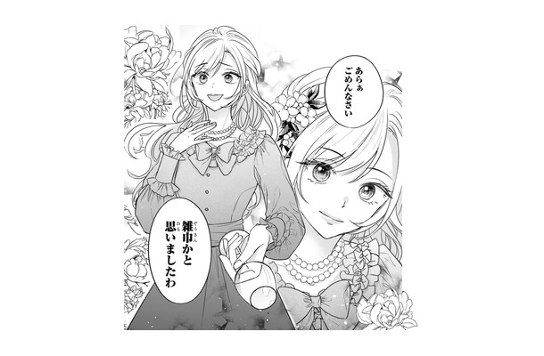 突然ワインをかけられドレスが台無しに!?「雑巾かと思った」と笑う女性の正体は…【嘘婚ロマン #14】
