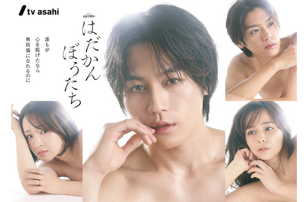 (左から)大沢あかね、松田元太、高木雄也、加藤ローサ「はだかんぼうたち」(C)テレビ朝日