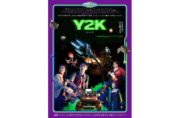『Y2K』© 2024 Ocarina Incident Rights LLC. All Rights Reserved.