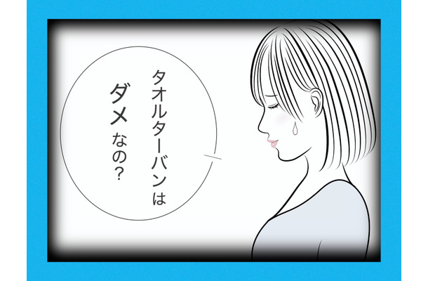お風呂上がりの「この習慣」で髪がボロボロに!実際の写真で見てみると【マンガで分かるヘアケア】
