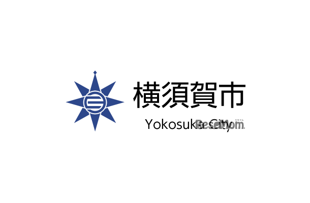横須賀市