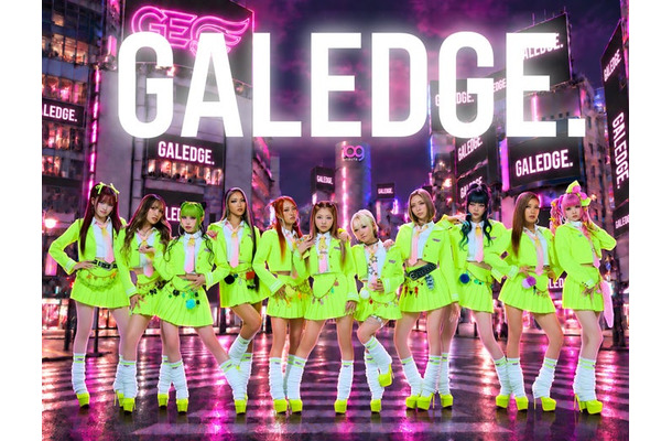 GALEDGE.（提供写真）