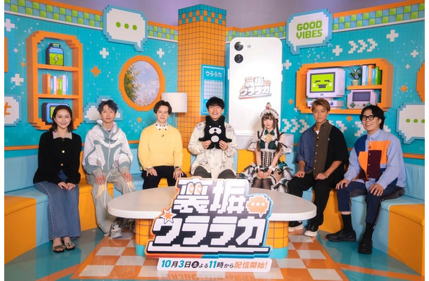 村重杏奈、MON7A、ウエンツ瑛士、川島明、えなこ、柿谷曜一朗、高比良くるま「裏垢ウララカ」(C)AbemaTV, Inc.