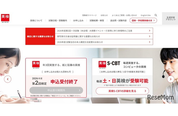 日本英語検定協会