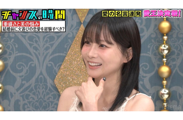 重盛さと美「チャンスの時間」(C)AbemaTV,Inc.