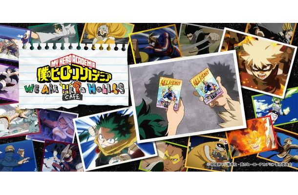 僕のヒーローアカデミアカフェーWE ARE HERO HOLICSー（C）堀越耕平／集英社・僕のヒーローアカデミア製作委員会