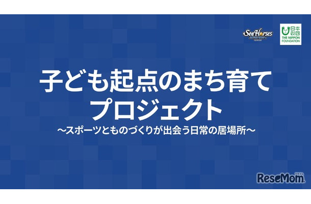 歴史と未来を学ぶワークショップ10/25安城…ミカワミライラボ