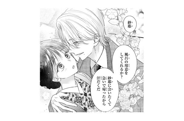 意地悪な女性を黙らせるため、御曹司が妻とまさかのラブラブアピール!?【嘘婚ロマン #25】