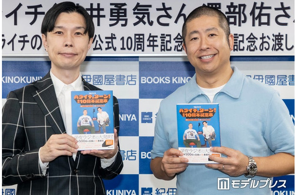 「ハライチのターン！公式10周年記念本」発売記念の記者会見に出席した岩井勇気、澤部佑／ハライチ（C）モデルプレス