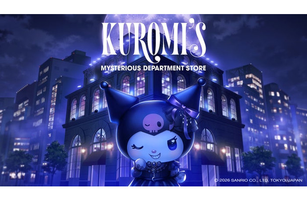 「KUROMI'S MYSTERIOUS DEPARTMENT STORE（C）2026 SANRIO CO., LTD.　著作 株式会社サンリオ