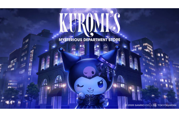 クロミの没入型イベント「KUROMI’S MYSTERIOUS DEPARTMENT STORE」10月19日より渋谷で期間限定開催