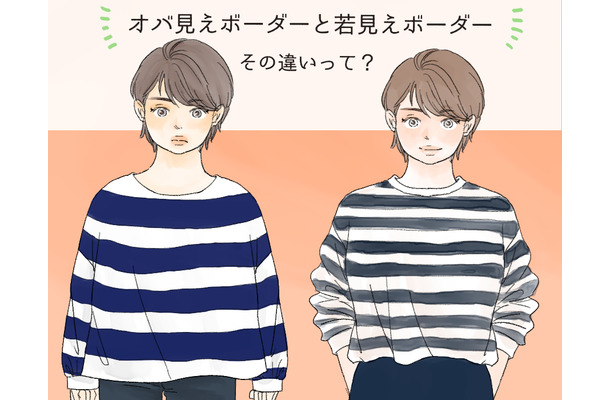 オバ見えor若見え？40代に似合うボーダートップスの特徴（前編）