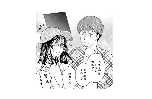 【パンツ＝正解】のはずが…ラフなBBQに絶句！“気合全開女子”のまさかの服装とは？【親友は悪女 #３】