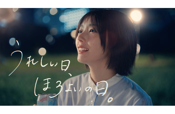 藤吉夏鈴「ほろよい」新WEBムービー「ほめられた」篇（提供写真）
