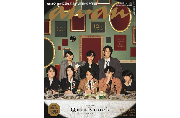 026年10月14日発売）（C）マガジンハウス