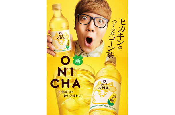 ONICHA コーン茶(税込149.04円)/提供画像