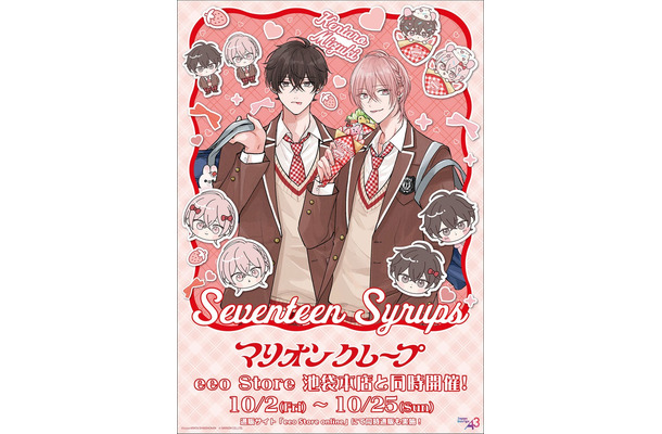 「セブンティーンシロップス」×「マリオンクレープ」コラボ（C）あらた六花／新書館（C）MARION CO.,LTD.