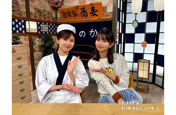 松田好花、齋藤飛鳥(C)テレビ東京