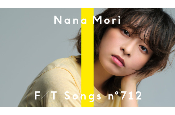 森七菜「THE FIRST TAKE」4年ぶり再登場　あいみょん作詞曲を一発撮り