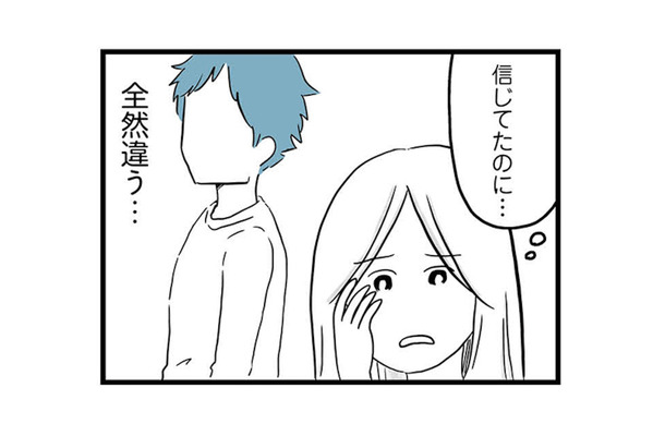 「子ども好きって言ってたのに…」結婚前とは違う彼の姿に愕然。こんな人じゃなかったのに【モラハラ夫討伐日記 #3】