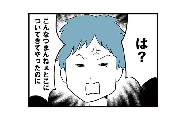 仕事を探す気も、父親になる気もない?無職の夫は両親教室にも興味なし【モラハラ夫討伐日記 #4】