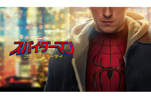 『スパイダーマン：ブランド・ニュー・デイ』