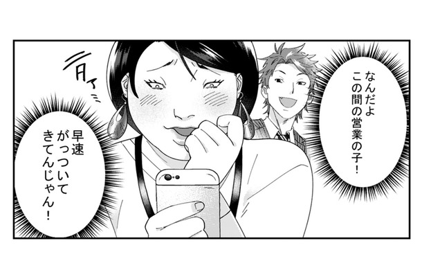 「チャラ男は無理」上から目線な自称サバサバ女。年下男子とのサシ飲みで大暴走!【ワタシってサバサバしてるから #7】