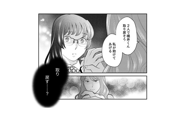 【毒ヘビ女子】「全部私が悪いの」会社の前で泣いて被害者面。まさかの私が100%悪者確定!?【親友は悪女 #８】
