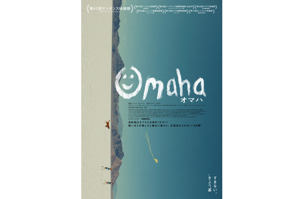 『OMAHA／オマハ』©2025 Sanctuary Films LLC