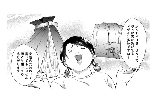 取引先に「男に媚びてる」と暴言連発！空気ゼロの発言に周囲は必死のフォロー【ワタシってサバサバしてるから #11】