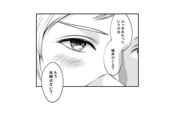 【女は平気で裏切る】そう確信していた上司。目の前の“純粋な部下”を疑うも…思わぬ誤算が！【親友は悪女 #11】