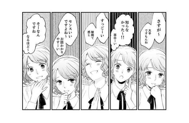 【距離感バグってる?】初対面の男性にべったり…彼氏持ち親友の「新ターゲット探し」にドン引き【親友は悪女 #12】