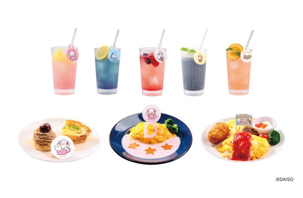 「だいぞう」カフェ ～はっぴーぽかぽかぱらだいす～（C）DAISO