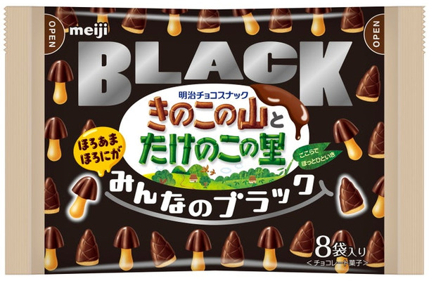 「きのこの山とたけのこの里みんなのブラック」（8袋：92g）オープン価格（提供画像）