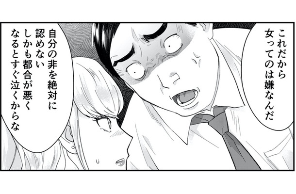 「これだから女は…」派遣社員にミスを擦り付けるパワハラ男！理不尽な暴言に立ち向かったのは？【ワタシってサバサバしてるから #15】