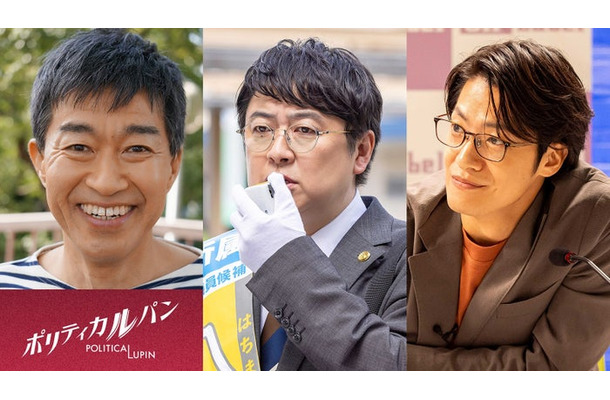 （左から）チョー、吉田ウーロン太、こたけ正義感「ポリティカルパン」（C）フジテレビ