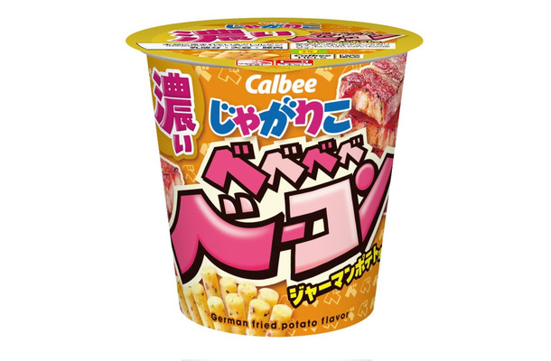 じゃがりこ ベベベベベーコンジャーマンポテト味／提供画像