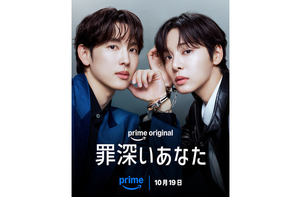 Prime Originalドラマ「罪深いあなた」Credit：Prime Video