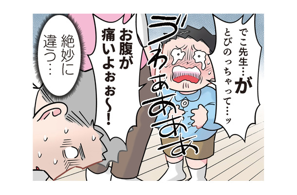「それ、なんか違くない！？」園児の絶妙なズレにでこ先生も思わず困惑【ただいま！ 保育士でこ先生２ #19】