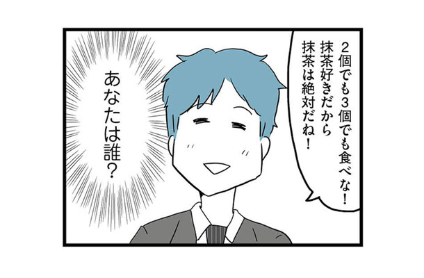 妻が離婚を決意した途端、夫が妙に優しくなった!? 今さら見せる笑顔に嫌悪感【モラハラ夫討伐日記 #23】
