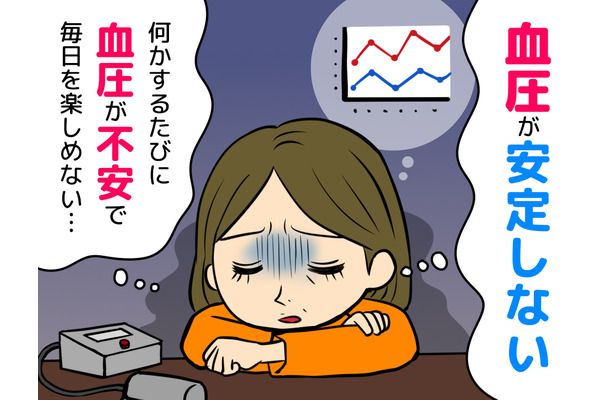 「血圧170！」以前は正常だったのに、もしかして怖い病気？ 50代女性を苦しめた「更年期血圧症」とは
