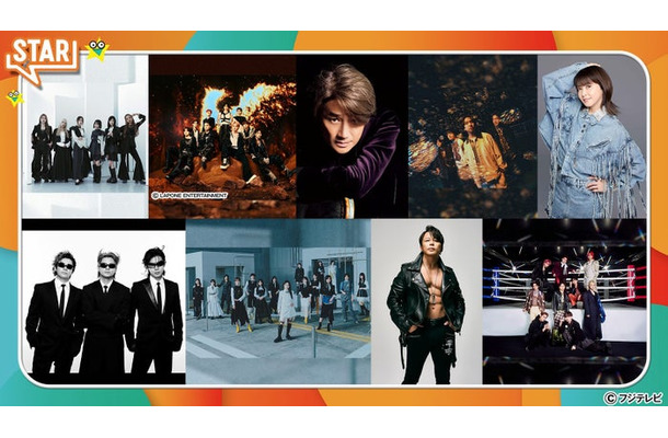 （上段左から）Little Glee Monster、JO1、近藤真彦、マカロニえんぴつ、森高千里、（下段左から）Number_i、櫻坂46、T.M.Revolution、超特急（C）フジテレビ