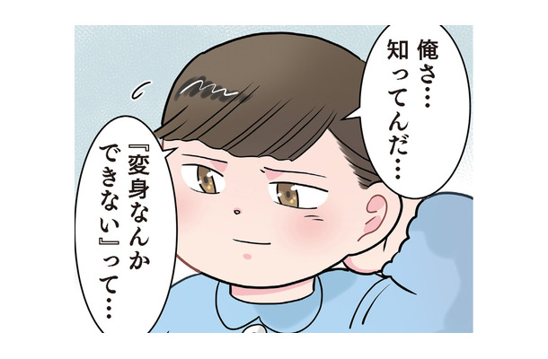 純粋無垢は一体どこへ…？「ただの子どもの遊び」と一刀両断する園児の本音【ただいま！ 保育士でこ先生２ #26】