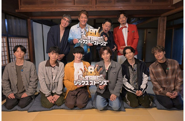 （前列）SixTONES（後列）小木博明、長嶋一茂、津田篤宏、平子祐希（C）TBS